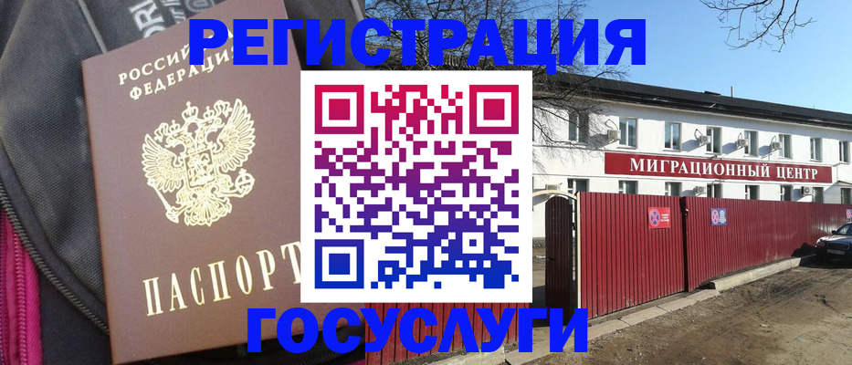 прописка паспорт в Ахтубинске