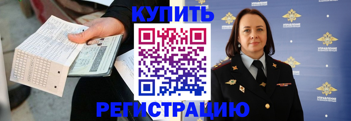 регистрация для школы в Ахтубинске